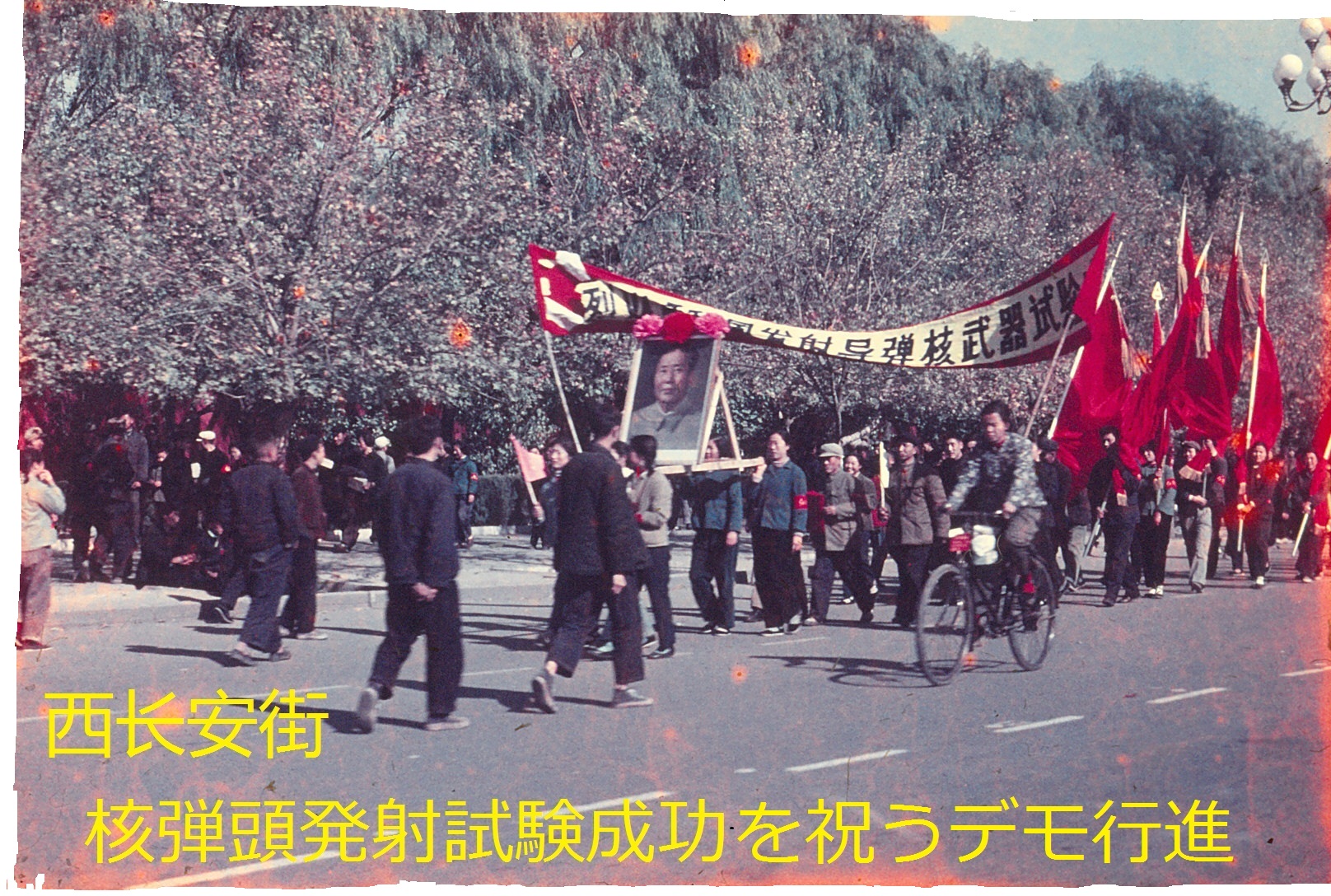 長安街のデモ行進