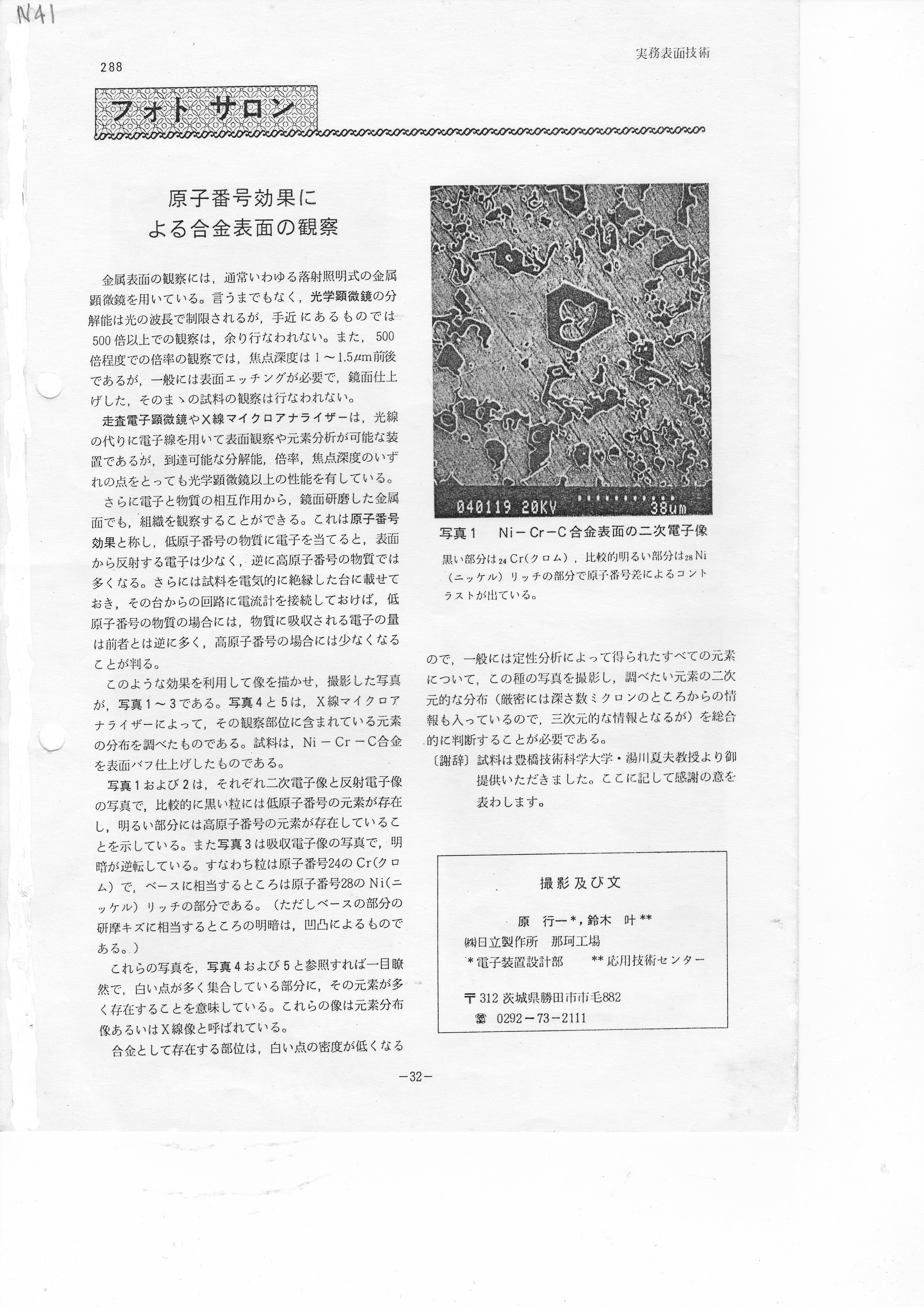 #41;198206_0001