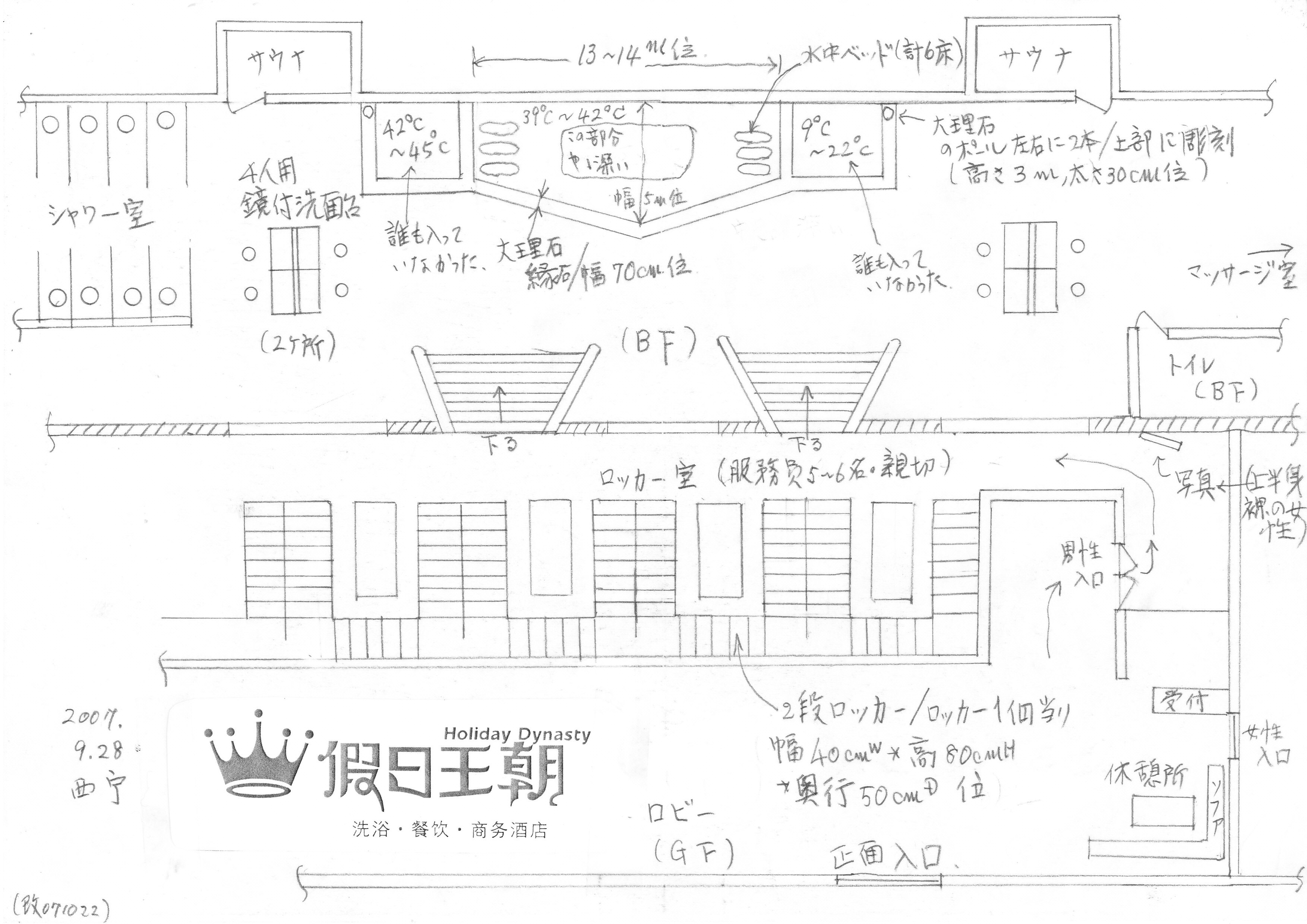 西寧・假日王朝