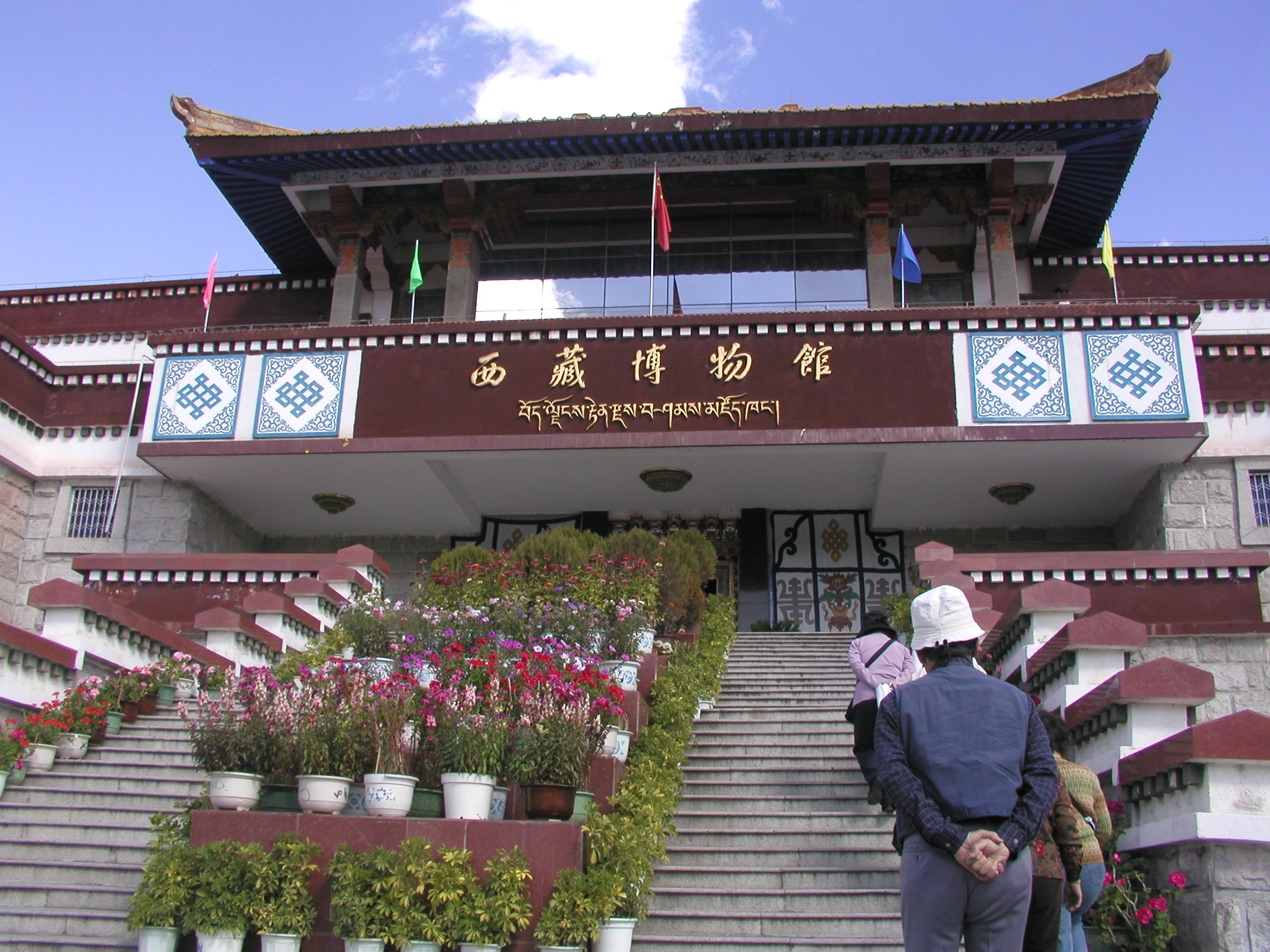 西蔵博物館
